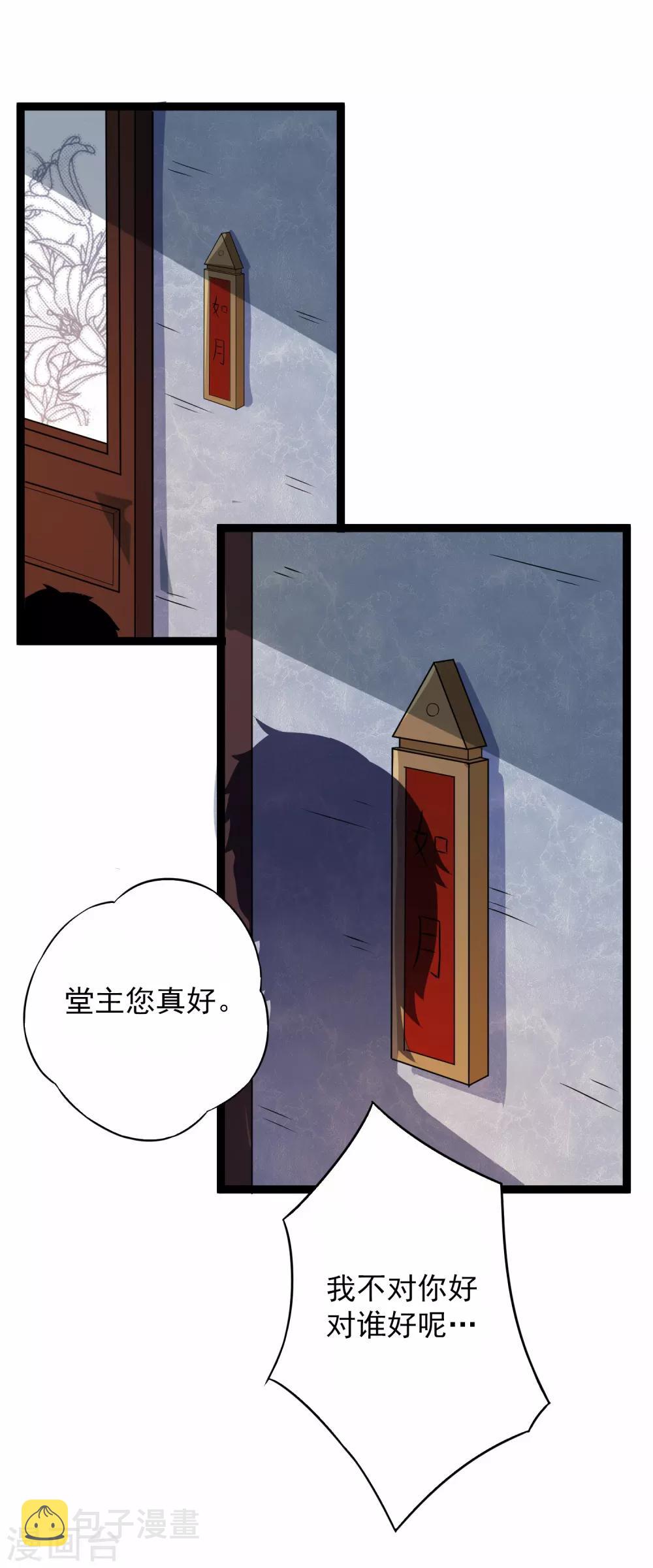 第26话 行侠仗义9