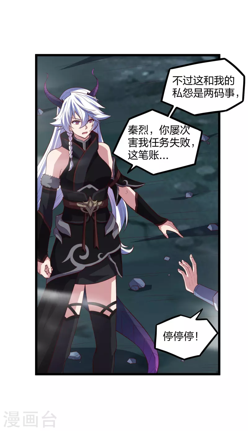 第200话 共同御敌15