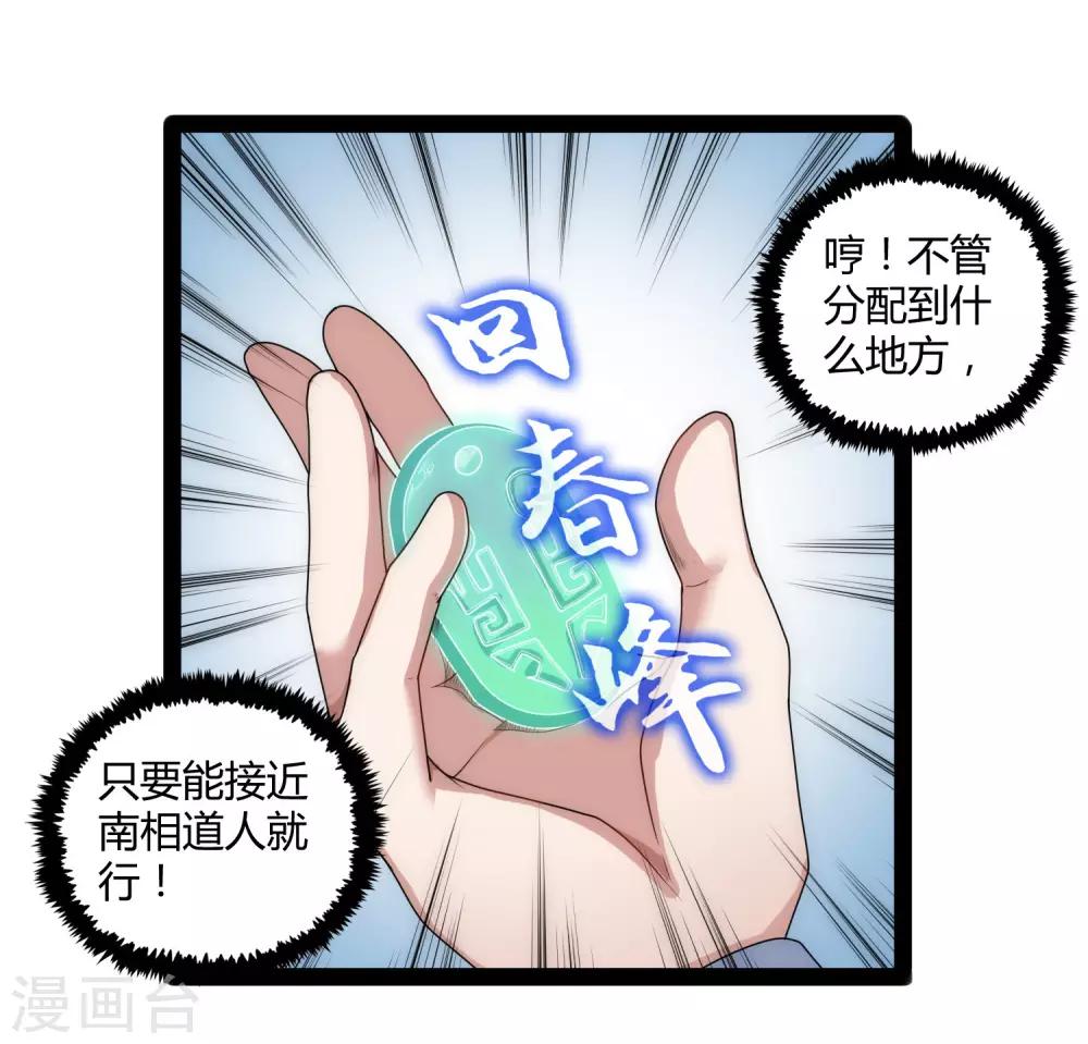 第107话 打起来了26