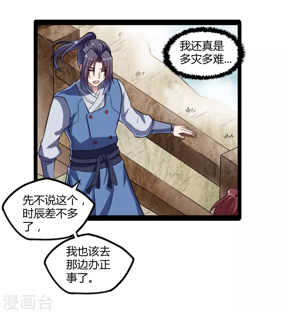 第117话 双修？26