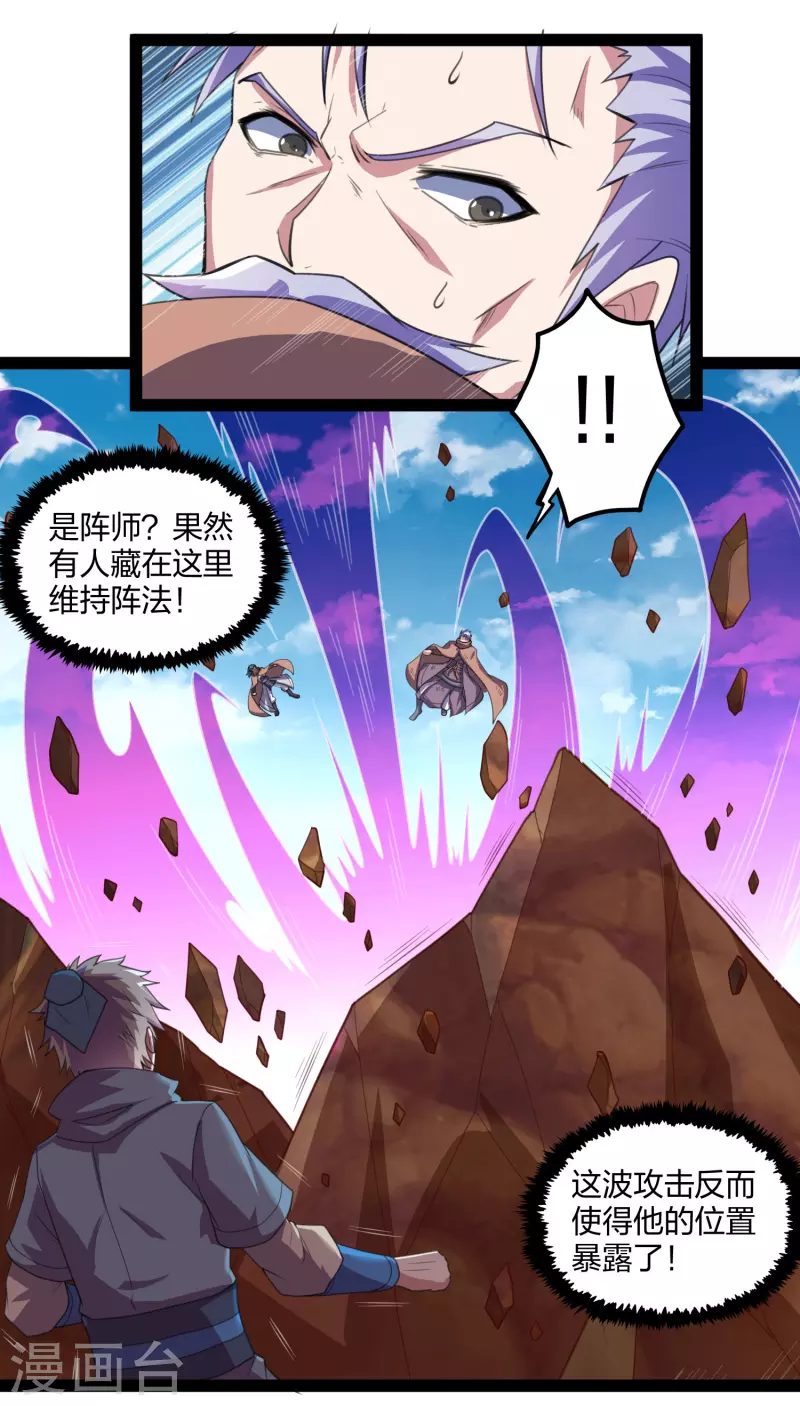 第197话 以死谢罪吧！7