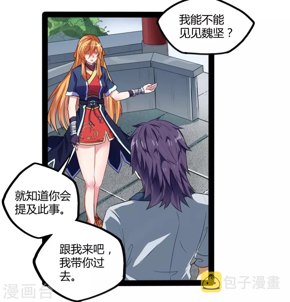 第34话 我想见见他23
