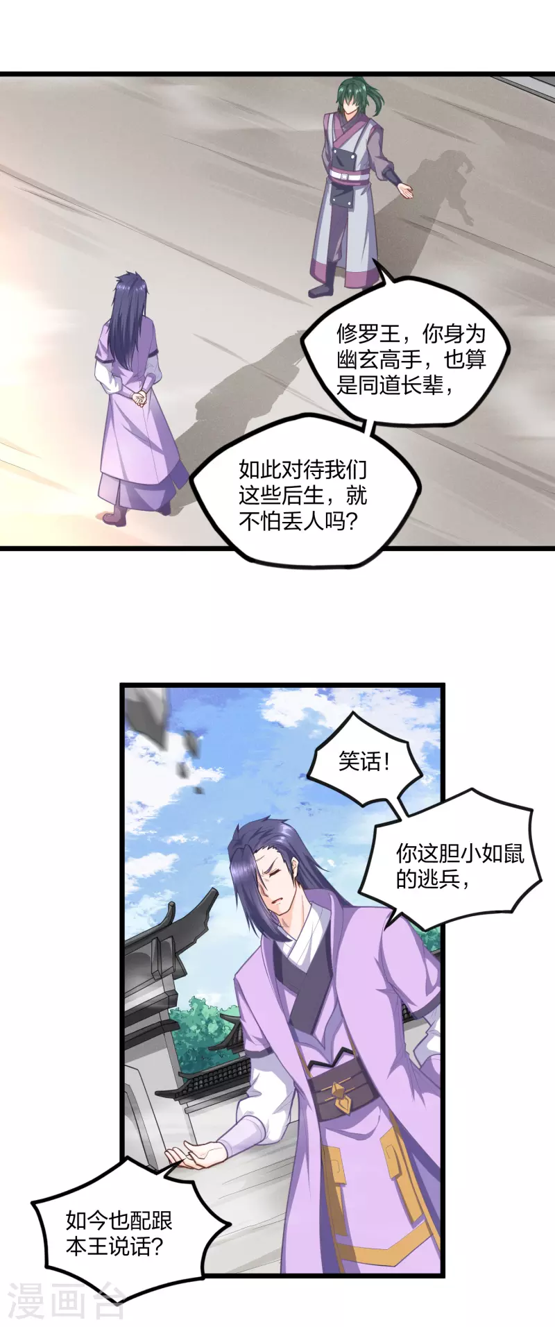 第226话 圣婴仙府齐聚6