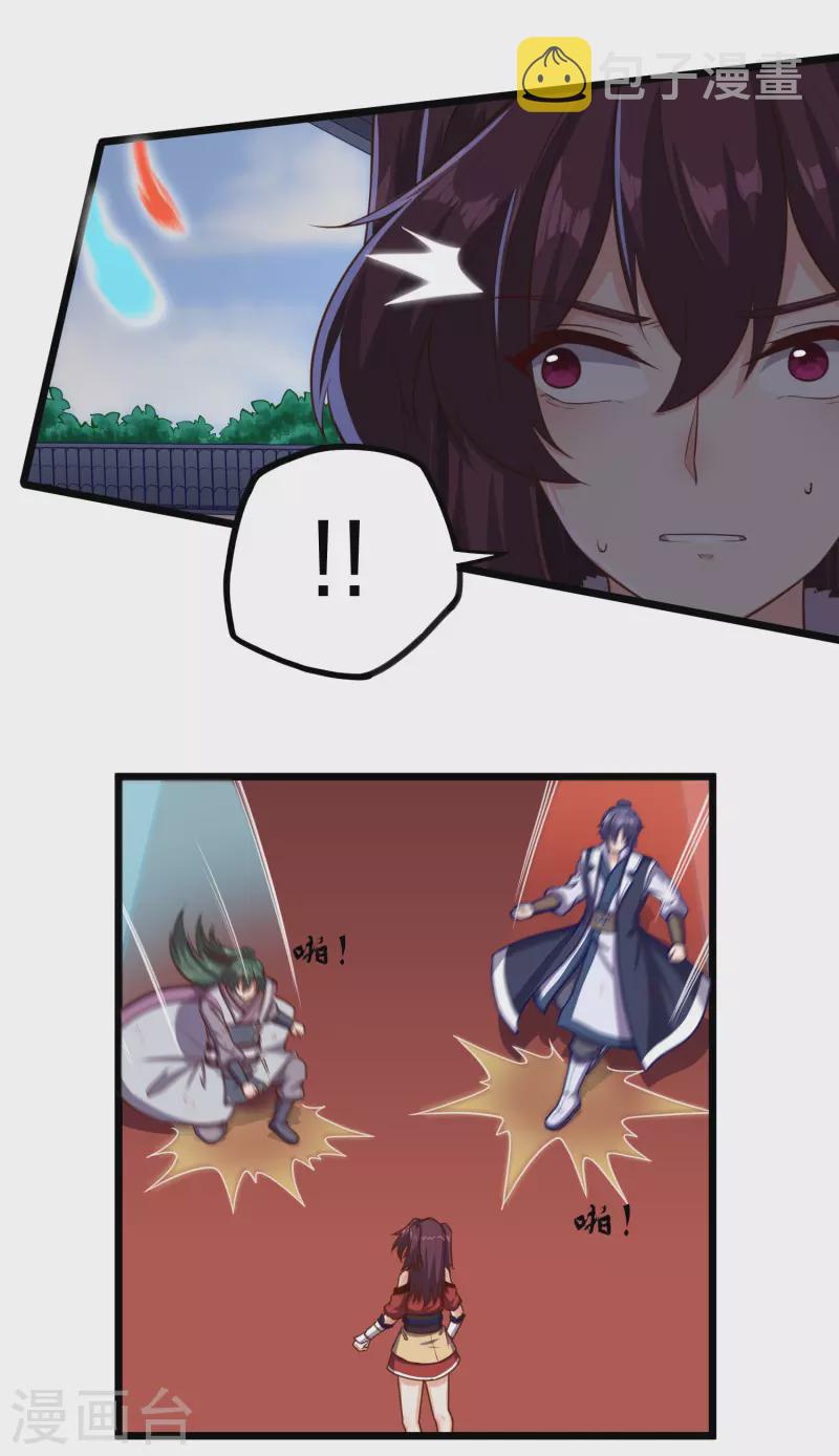 第236话 丫头身陷危险20