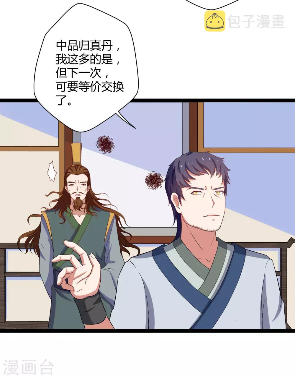 第32话 纯属误会16