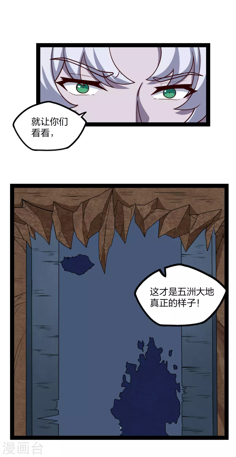 第175话 真正的样子21