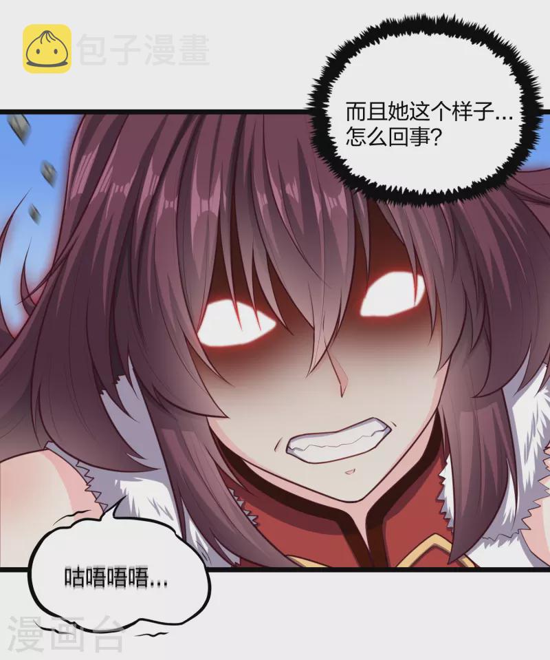 第240话 屺罗要杀秦烈？8