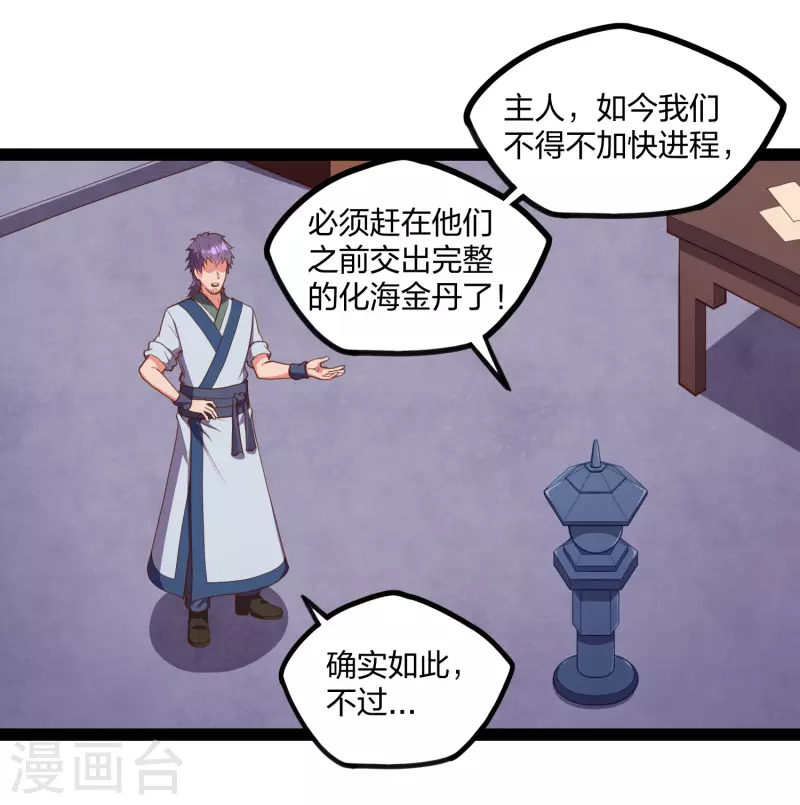 第246话 禹鸿云的计谋9