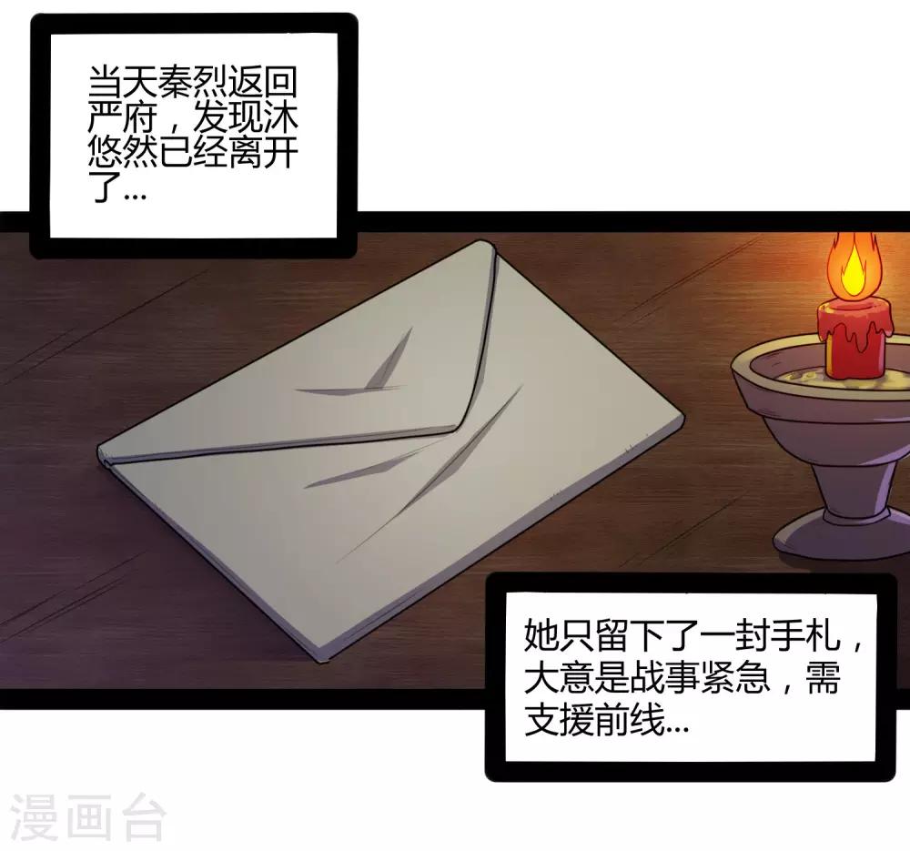第81话 机会只有一次！18