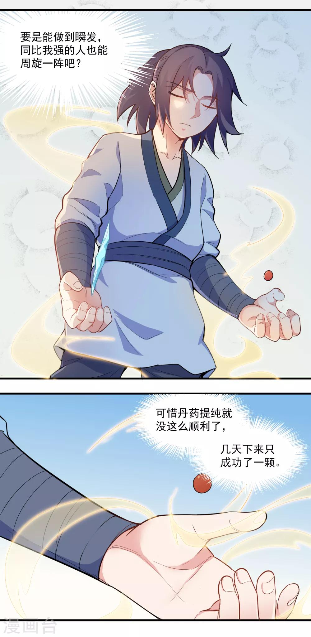 第4话 怒惩10