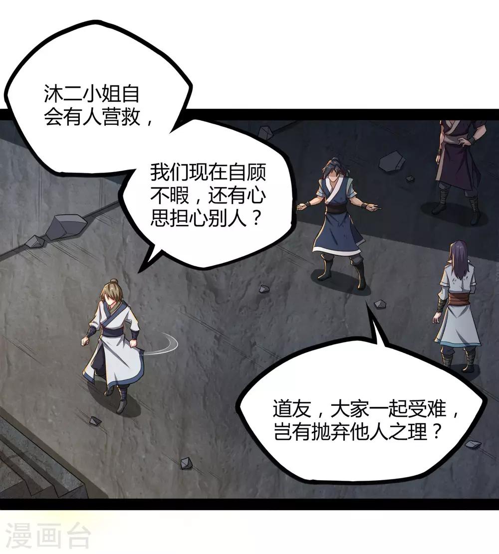 第49话 这次一定能行16