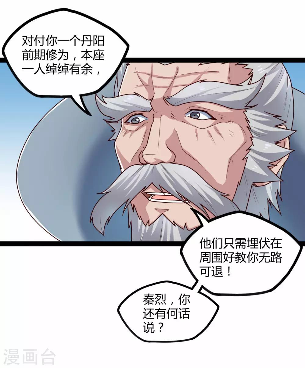 第114话 疑惑23