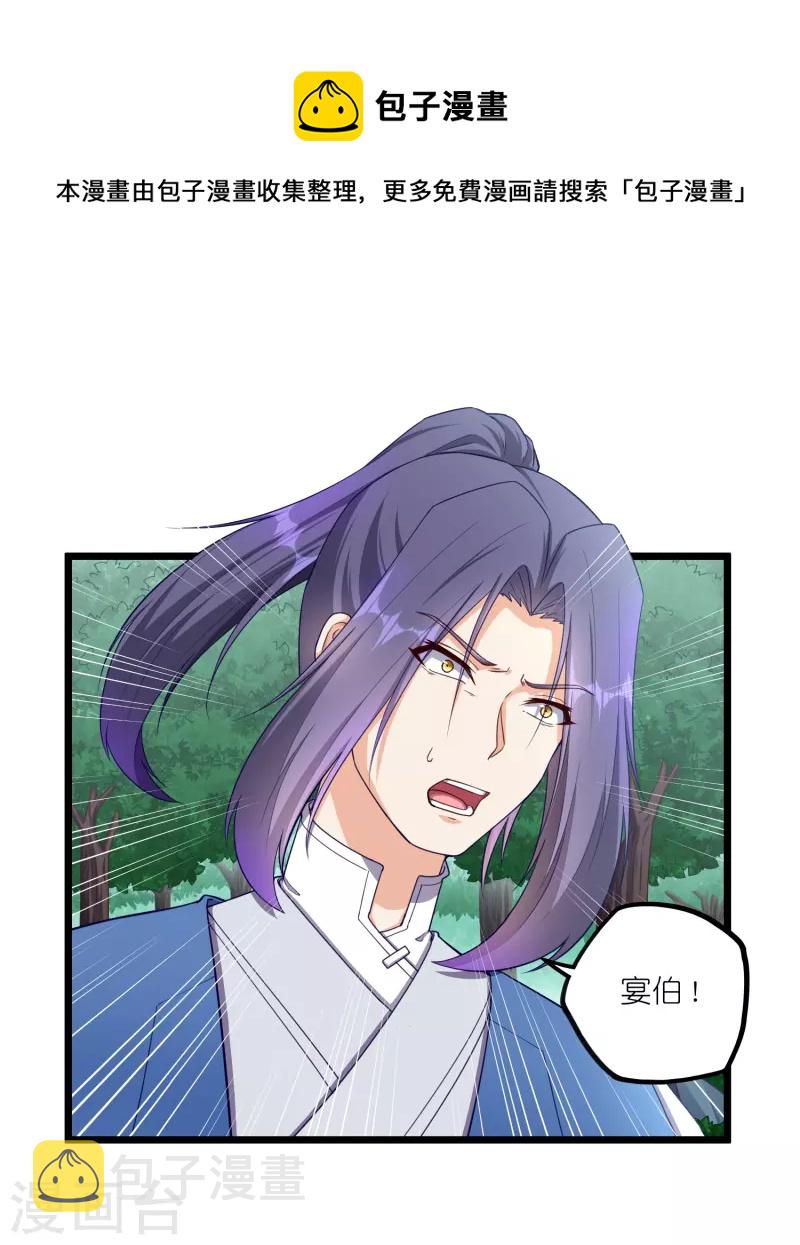 第260话 屺罗要杀秦烈？0