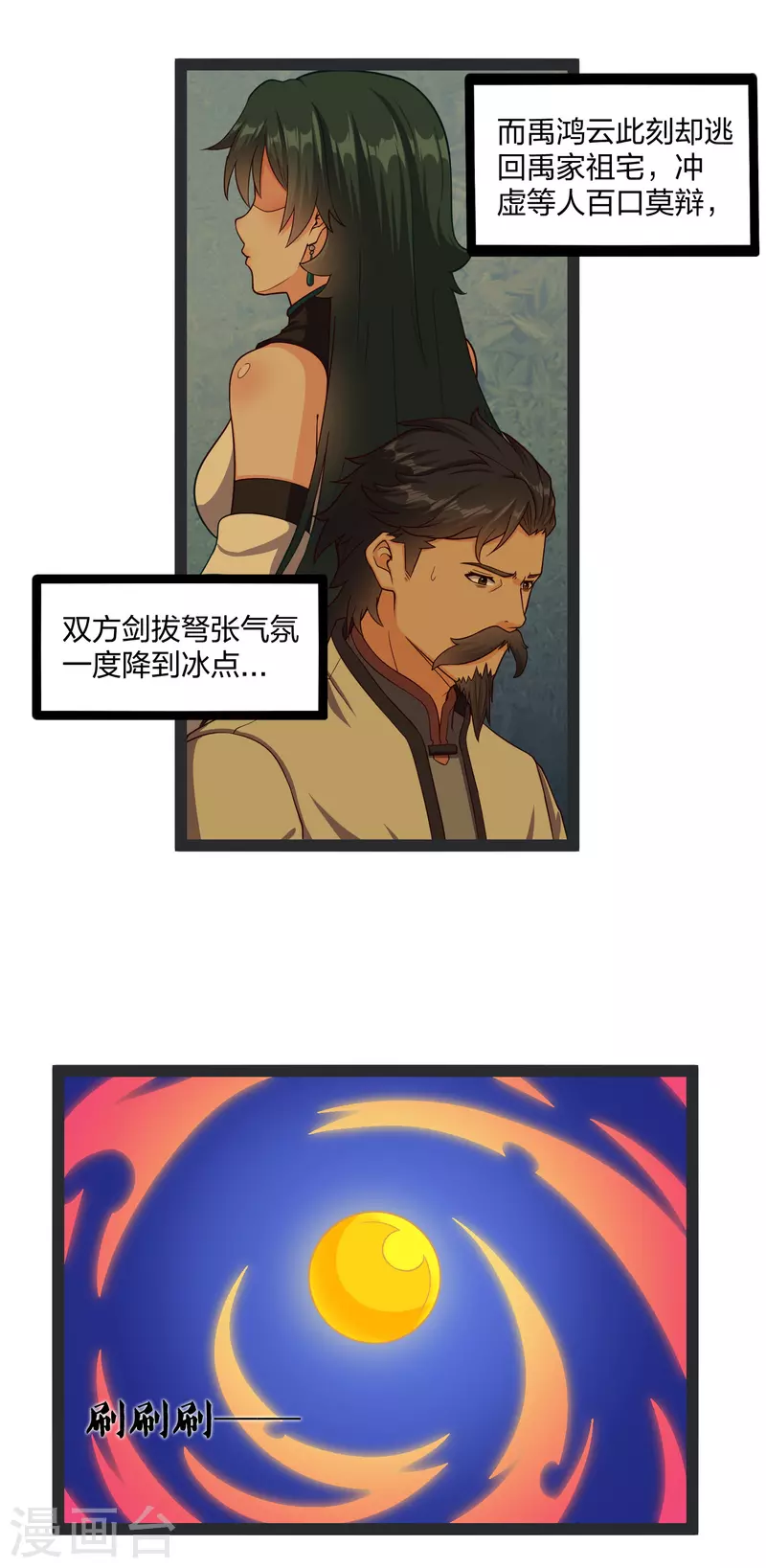 第252话 螳螂捕蝉黄雀在後2