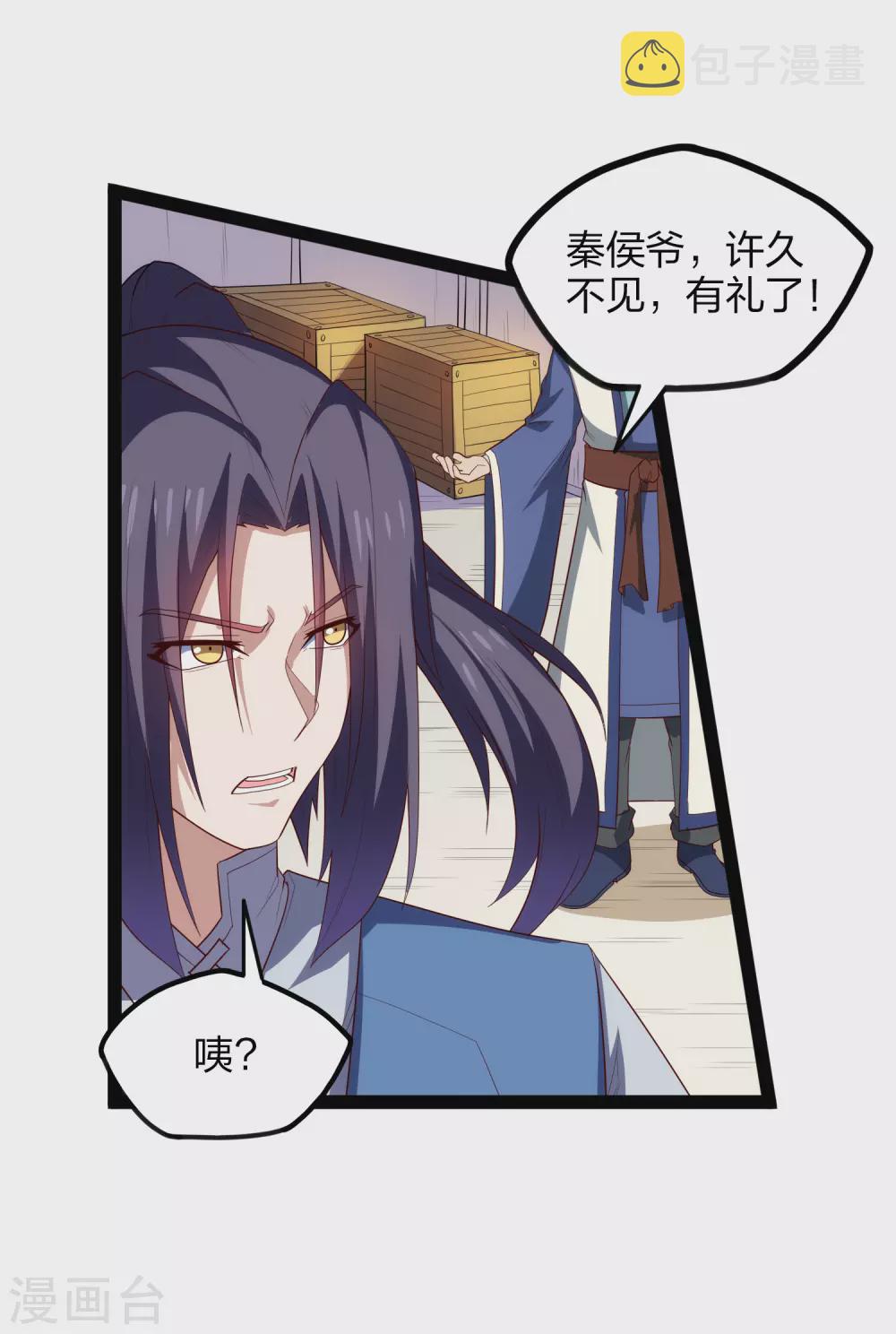 第167话 故人相见7