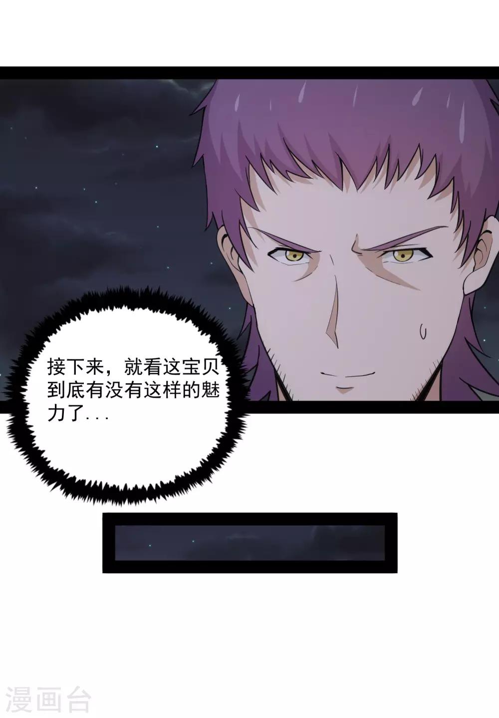 第69话 有你在，我放心31