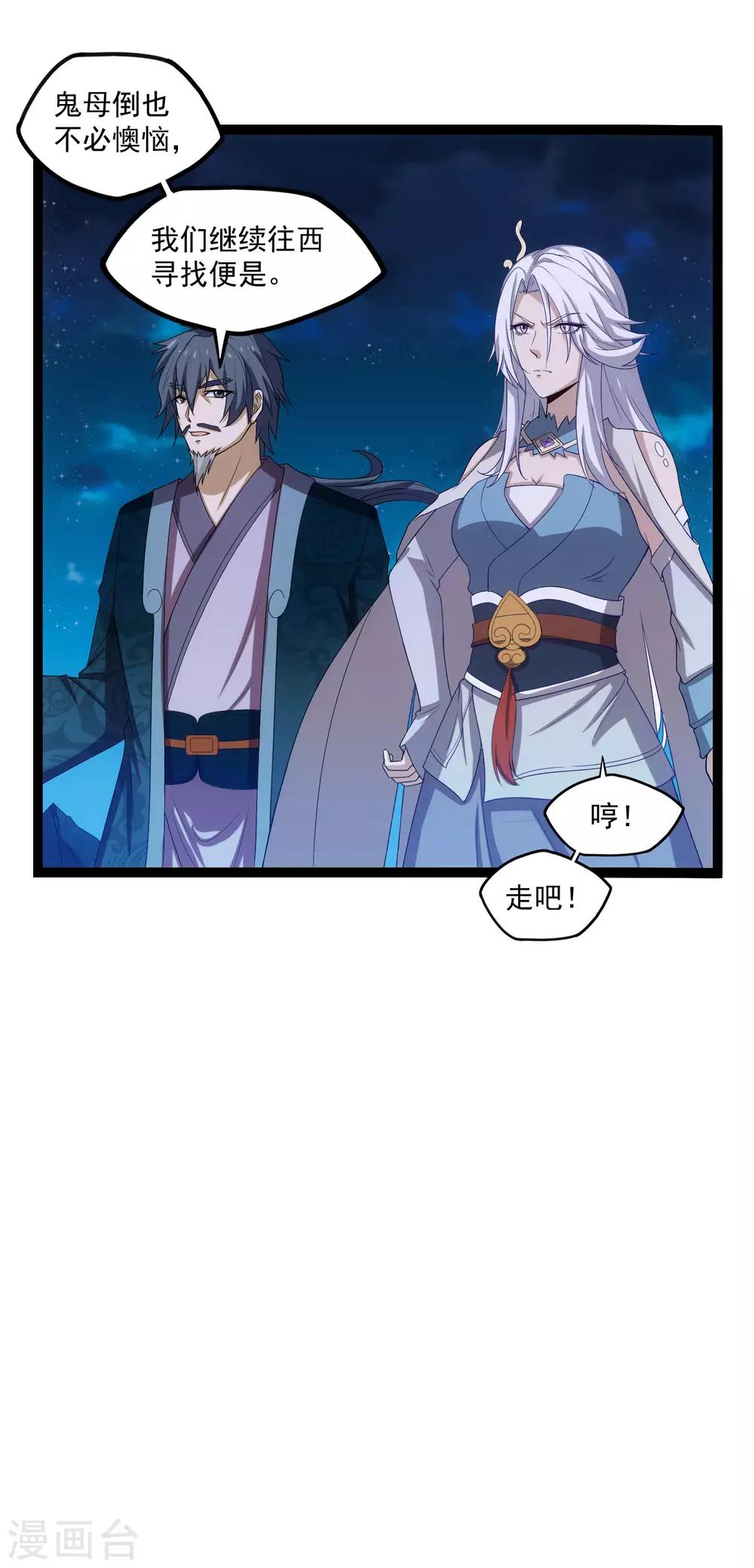 第152话 他到底是谁11