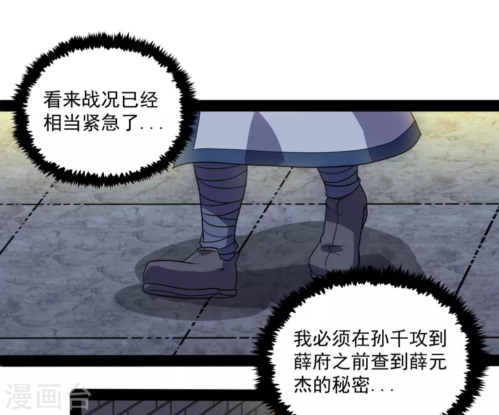 第77话 斗法16