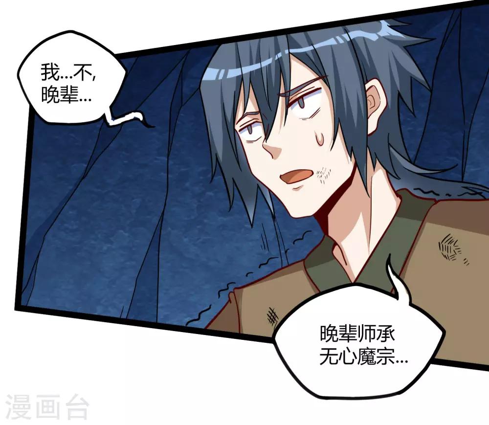 第99话 横扫千军8
