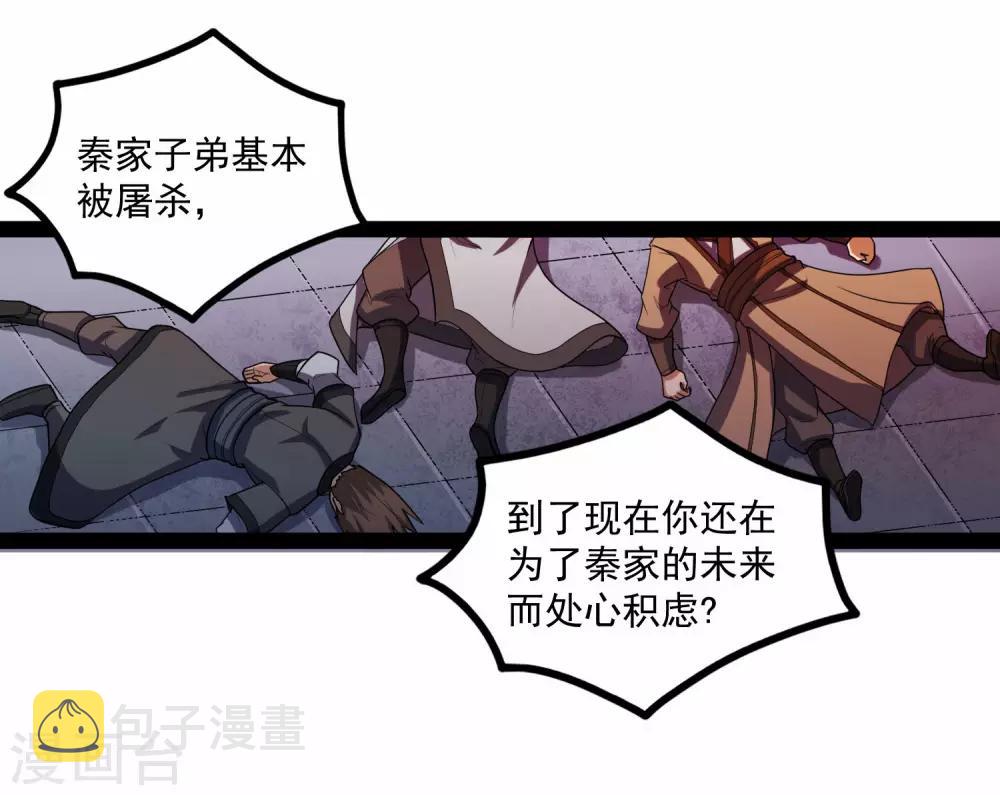 第89话 原谅？31