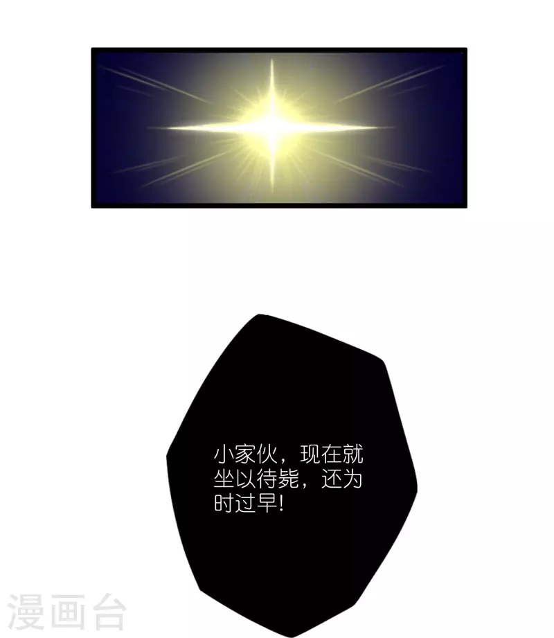 第260话 屺罗要杀秦烈？10