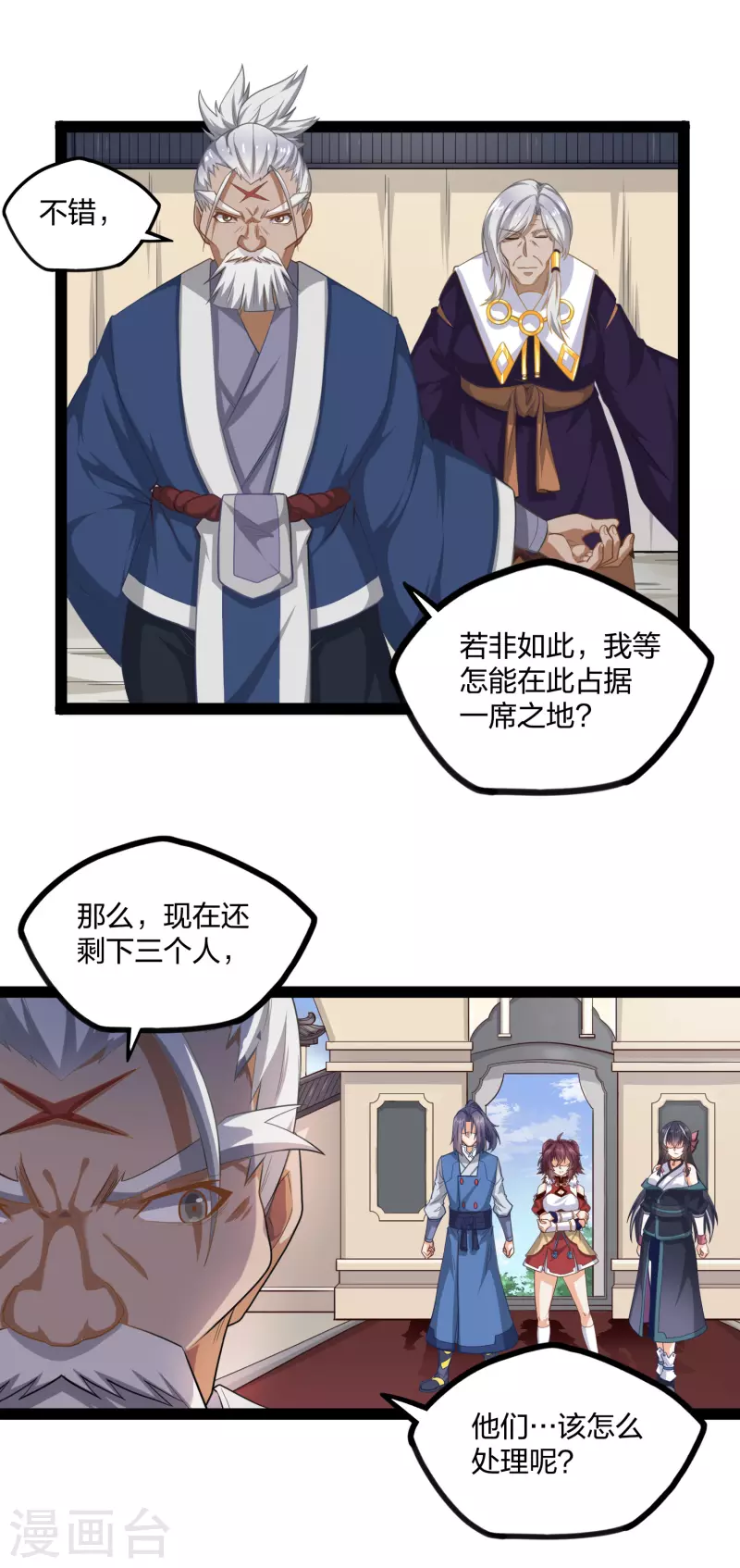 第227话 衆人进入内殿3