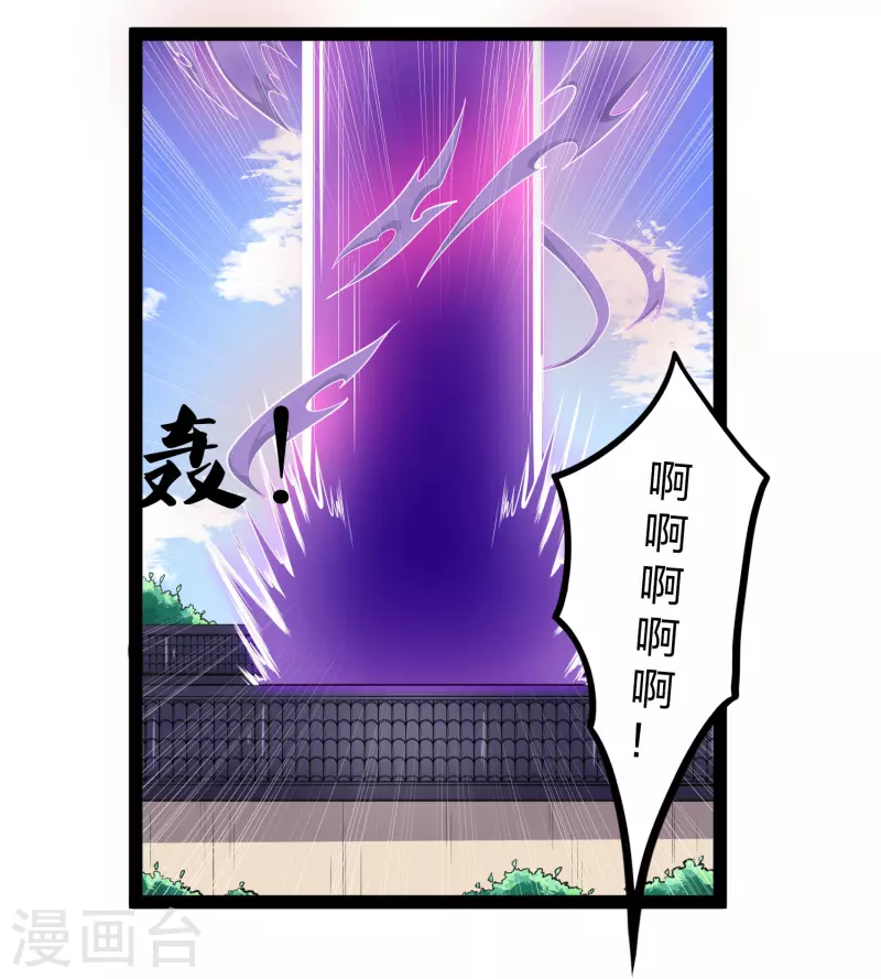 第231话 深藏不漏的彩梦14