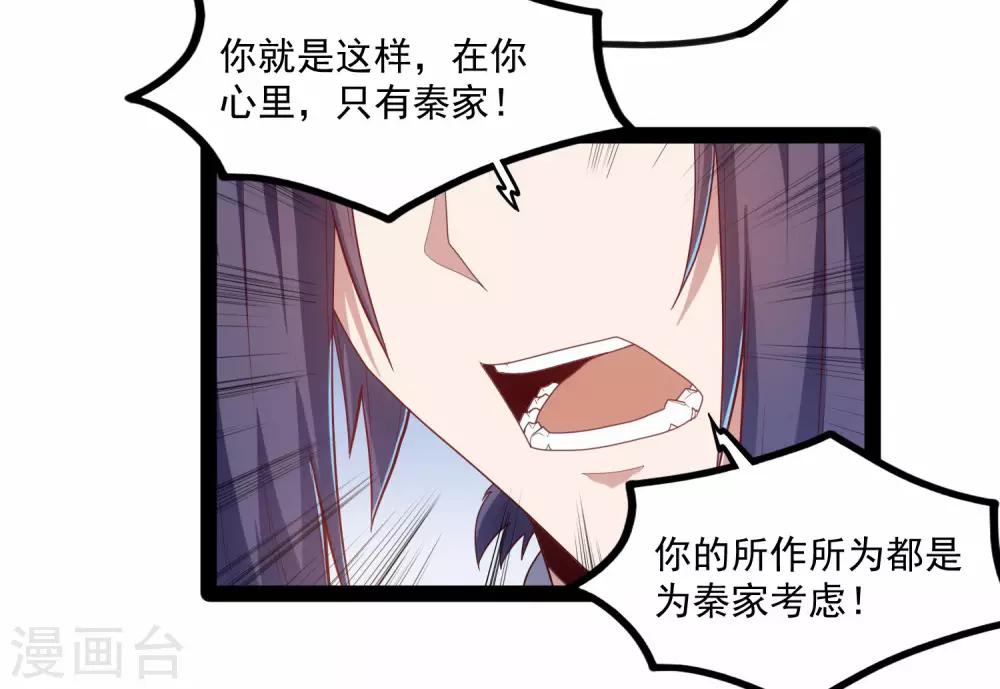 第89话 原谅？26