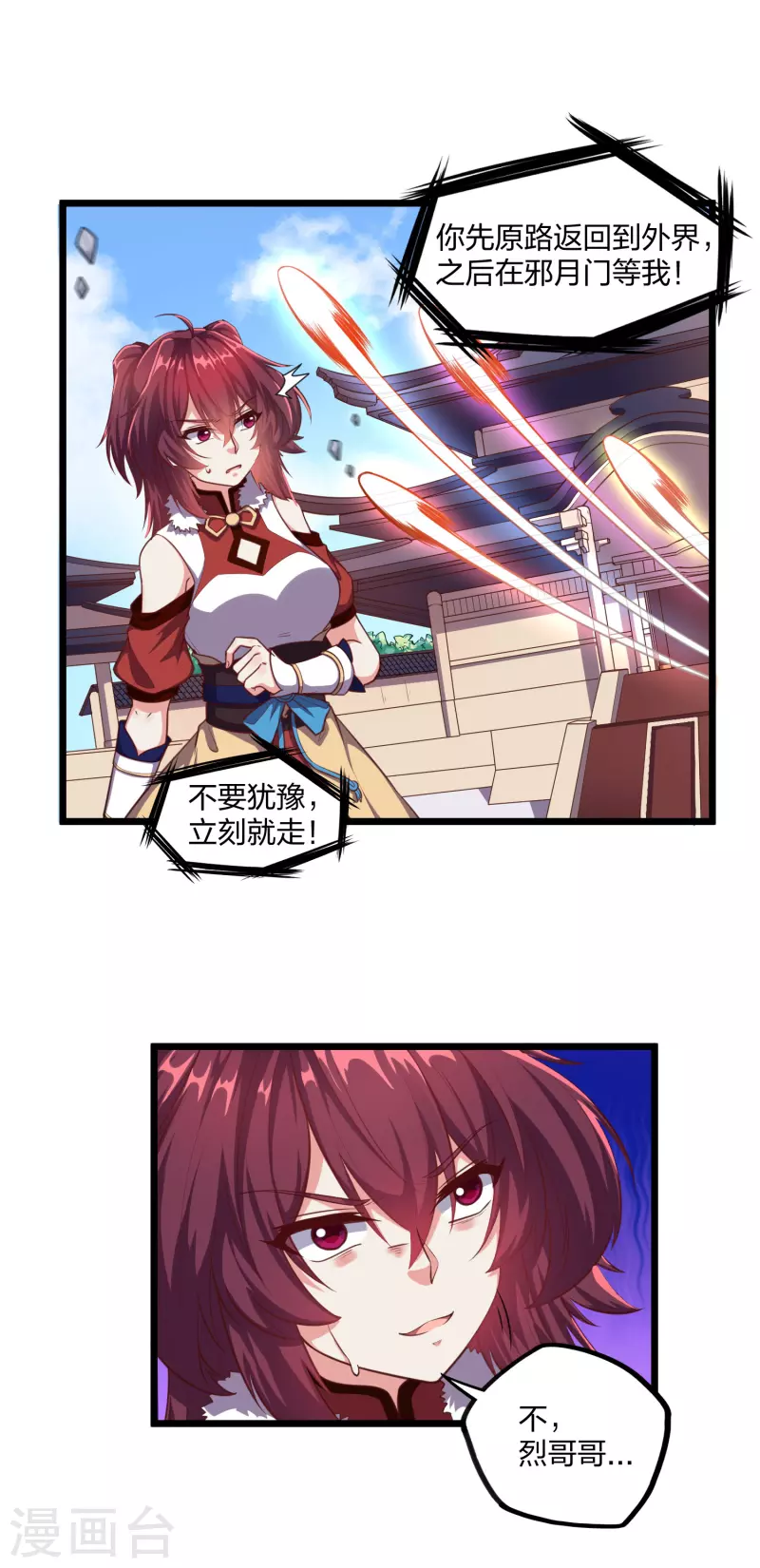 第236话 丫头身陷危险14