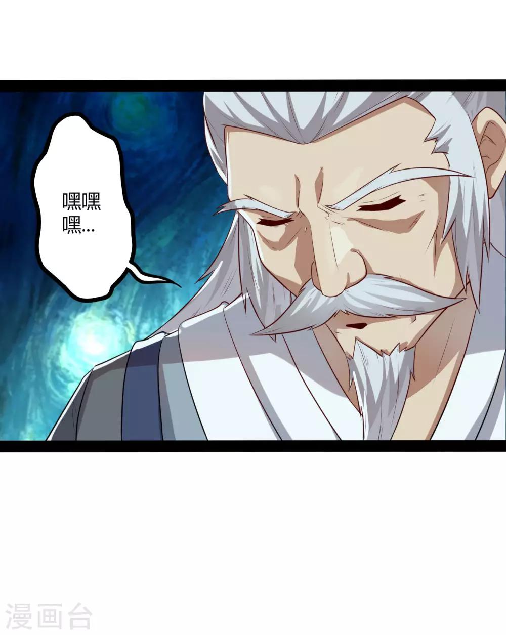 第42话 恶毒的人26
