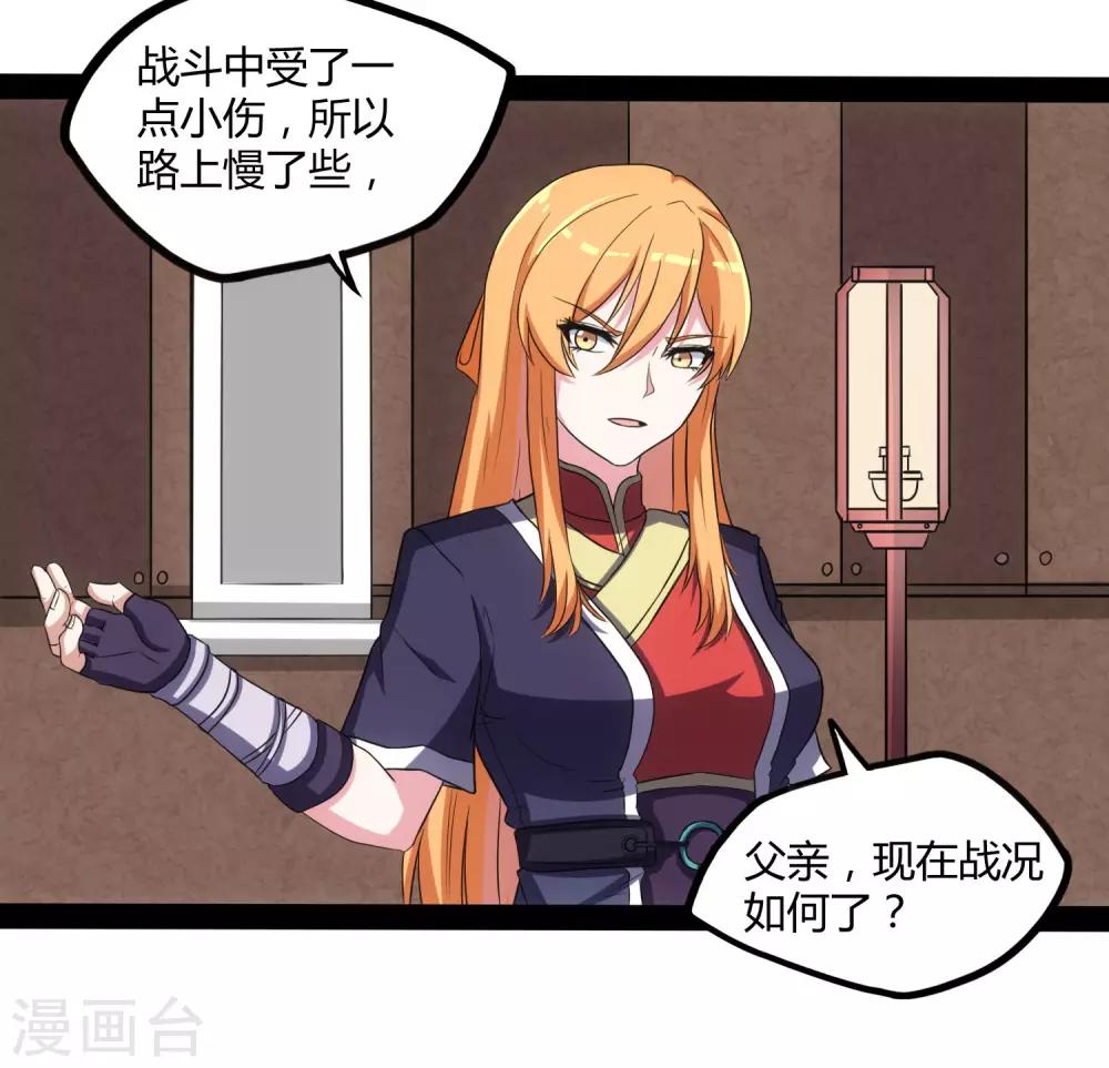第81话 机会只有一次！27