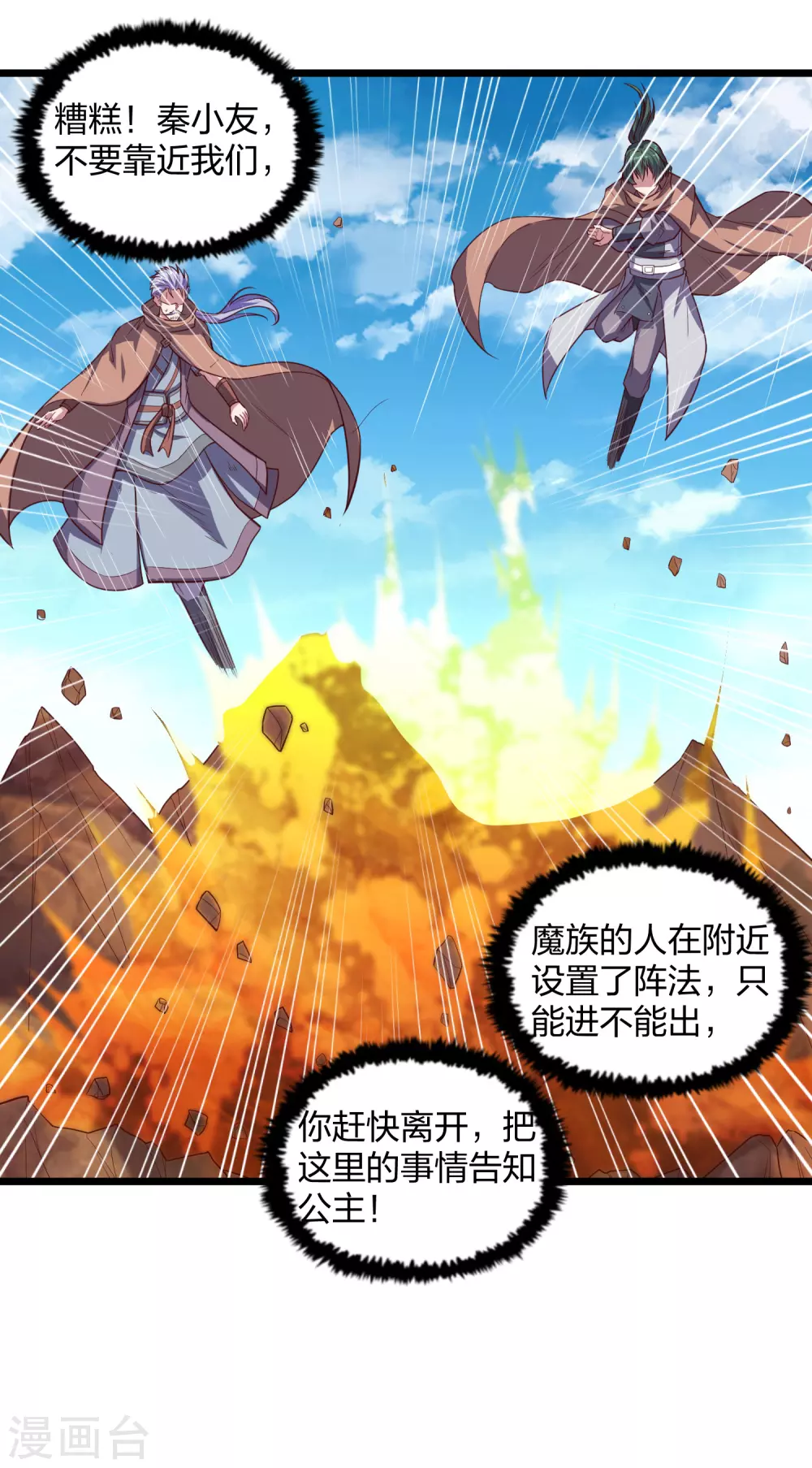 第196话 内讧？！25
