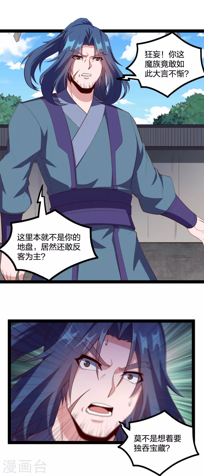第225话 修罗王大开杀戒9