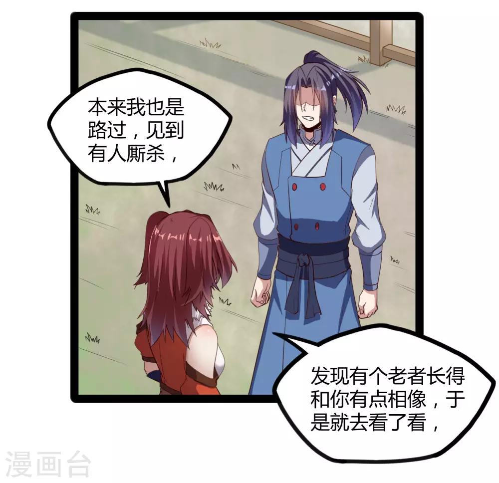 第117话 双修？16