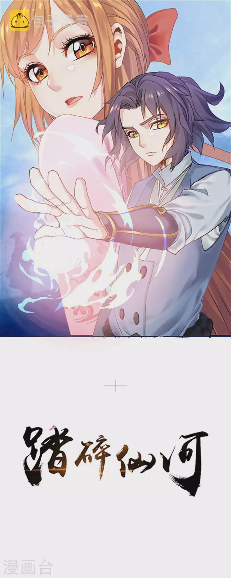 第214话 背後不简单0
