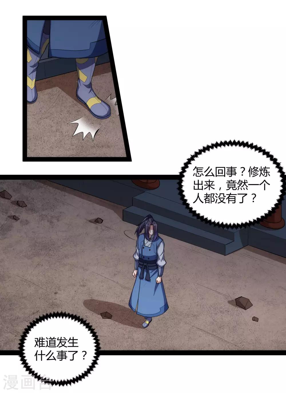 第140话 让贫道帮你们解脱吧！15