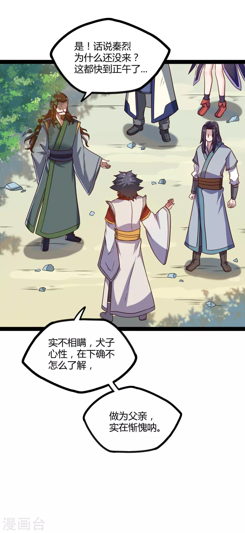 第92话 你好阴狠6