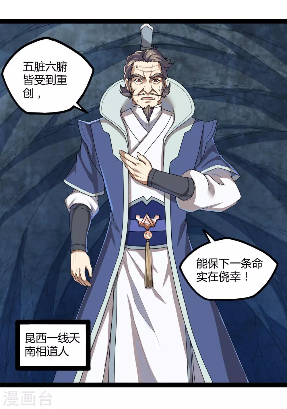 第108话 硬闯18