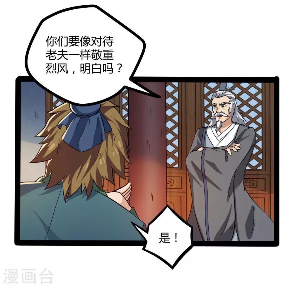 第45话 新的旅程33