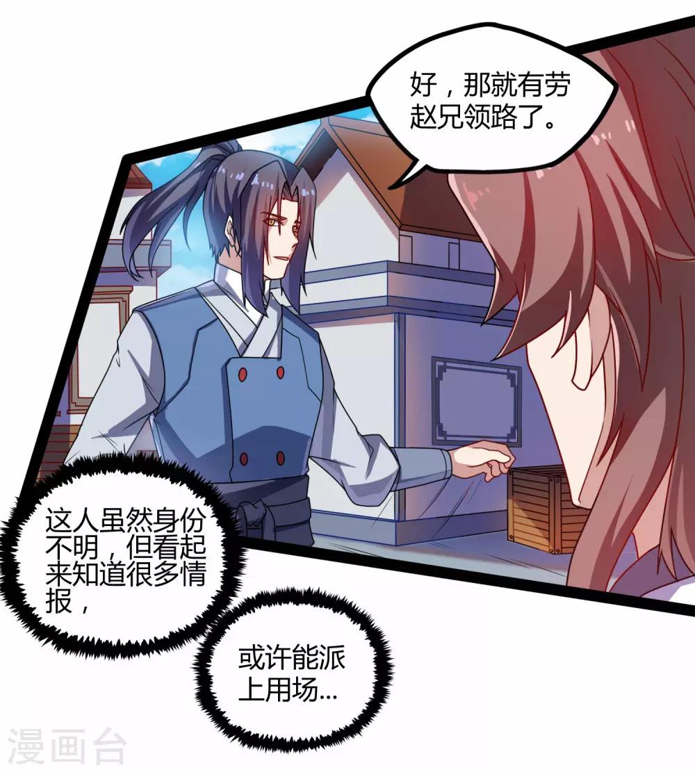 第106话 同伴21