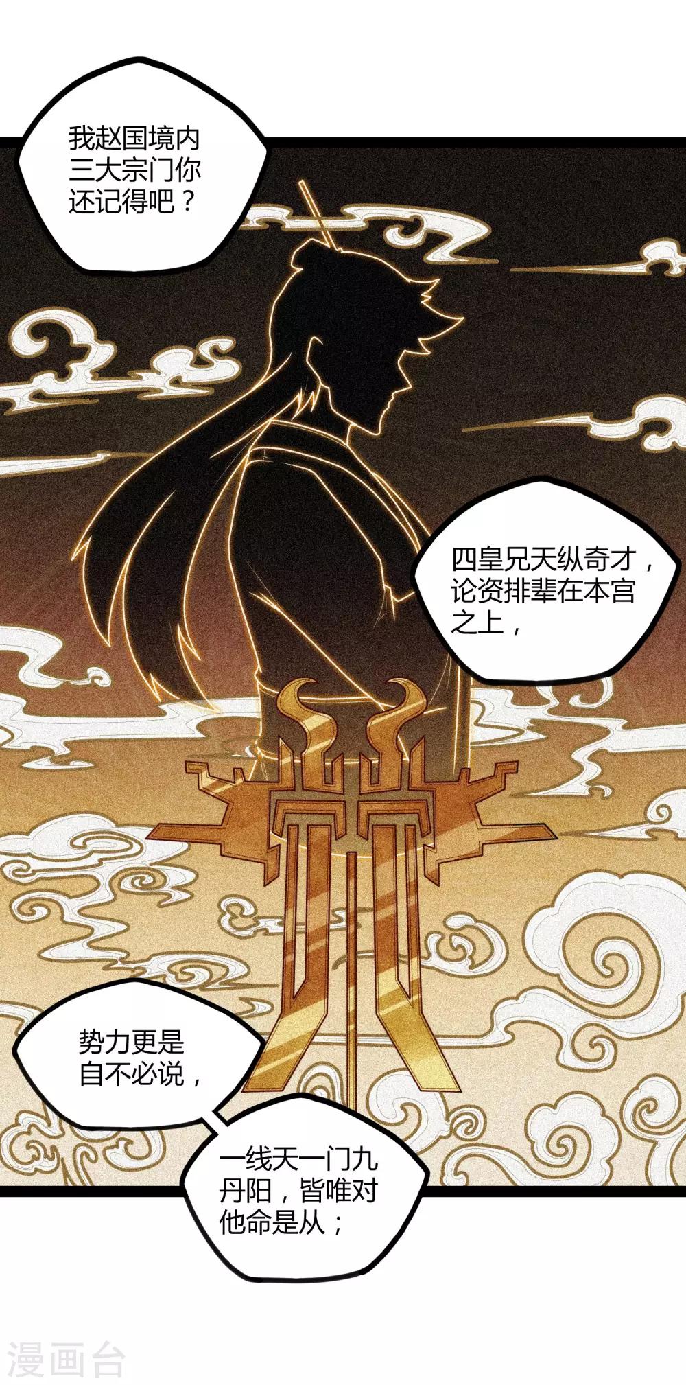 第113话 失策24