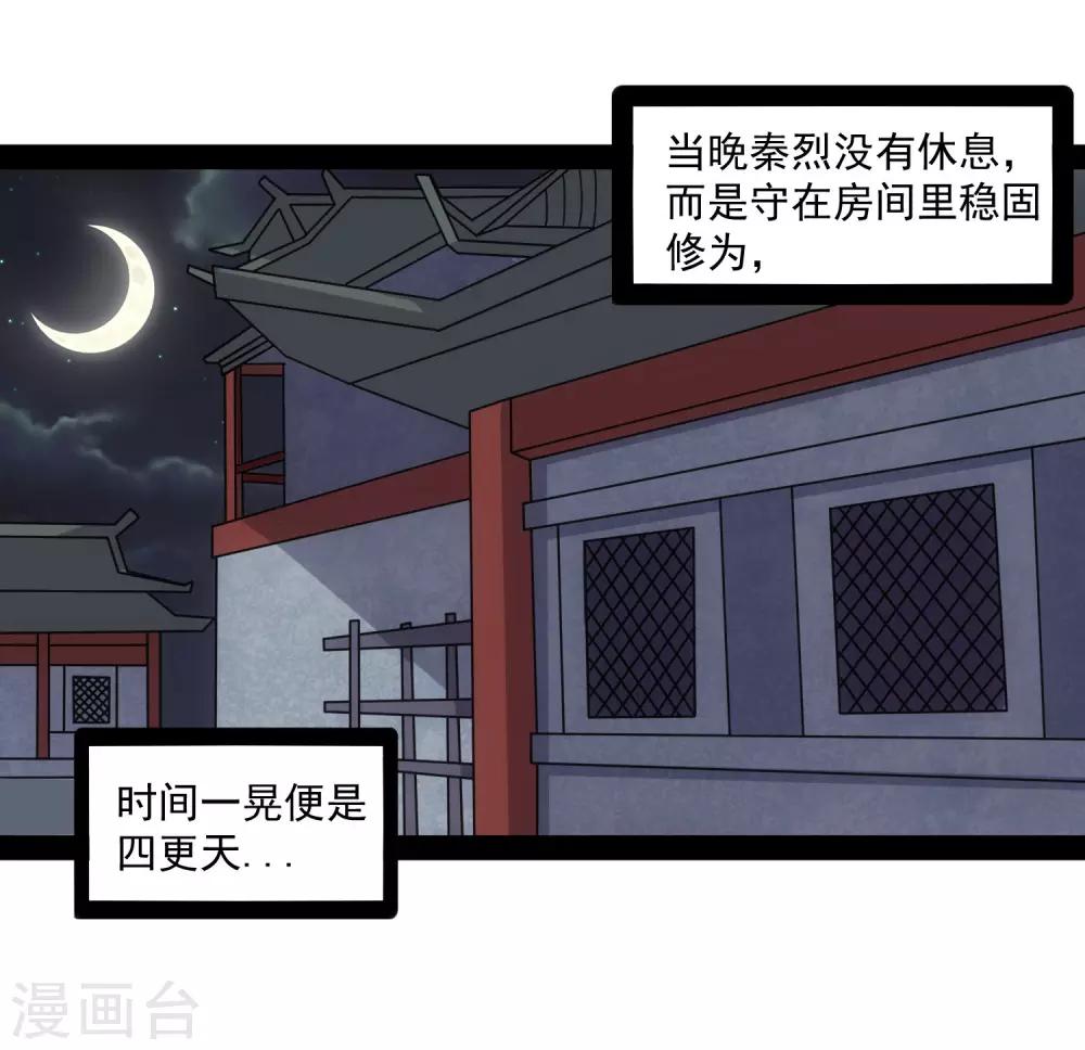 第86话 保你平安2