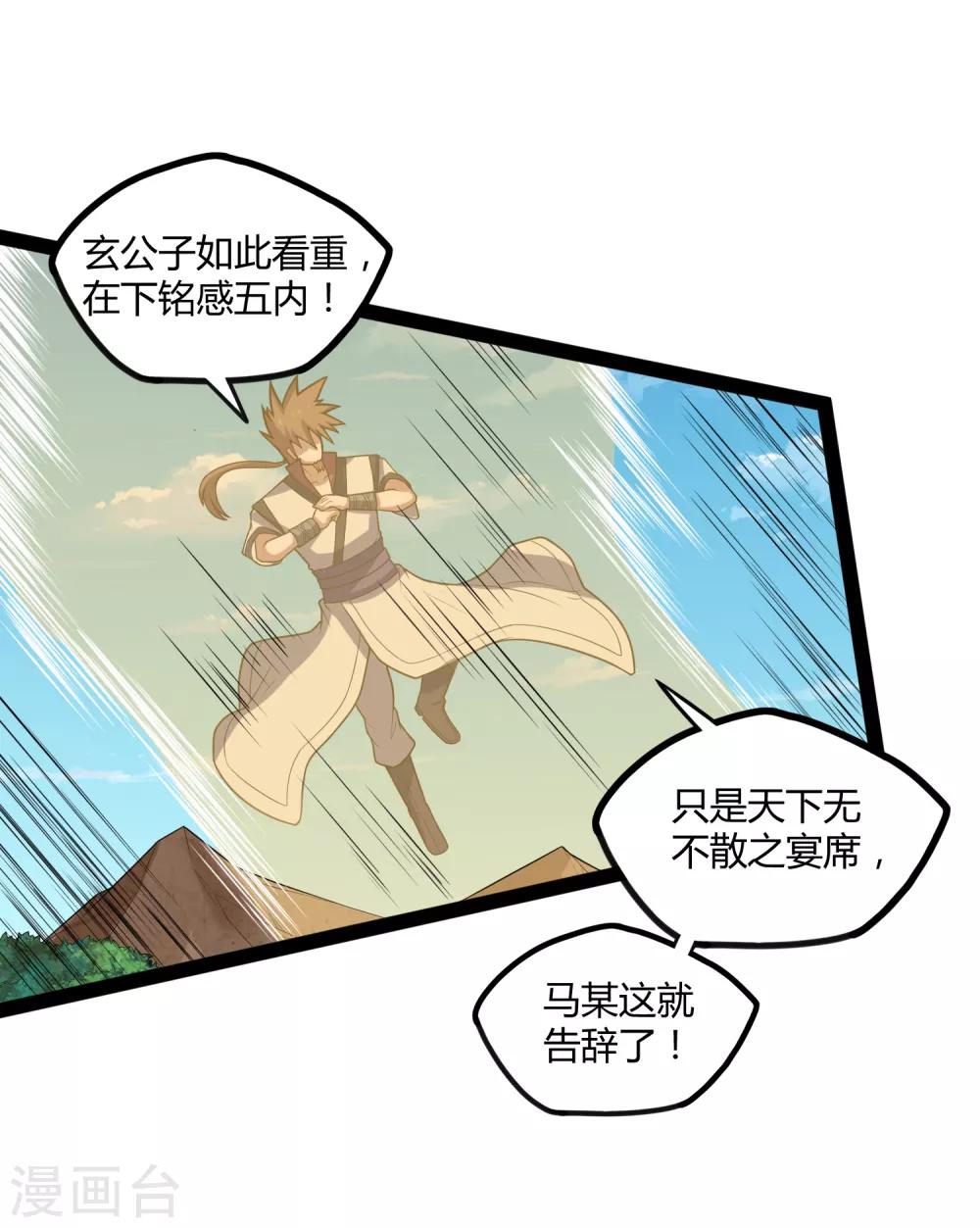 第158话 半路拦截4