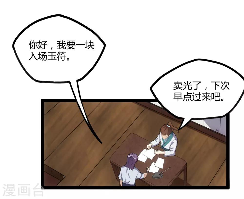 第64话 巧遇二哥11