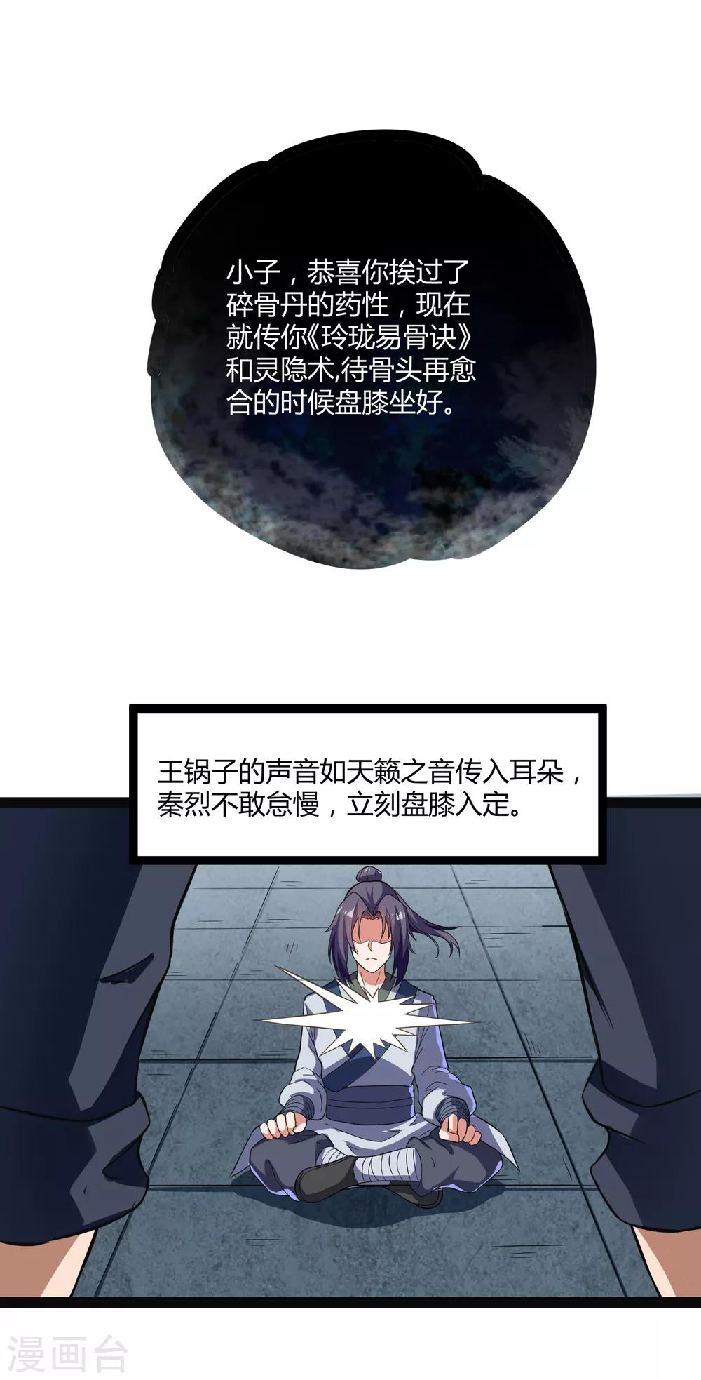 第23话 大恩大德，没齿难忘5