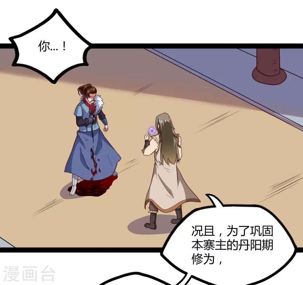 第91话 体谅5