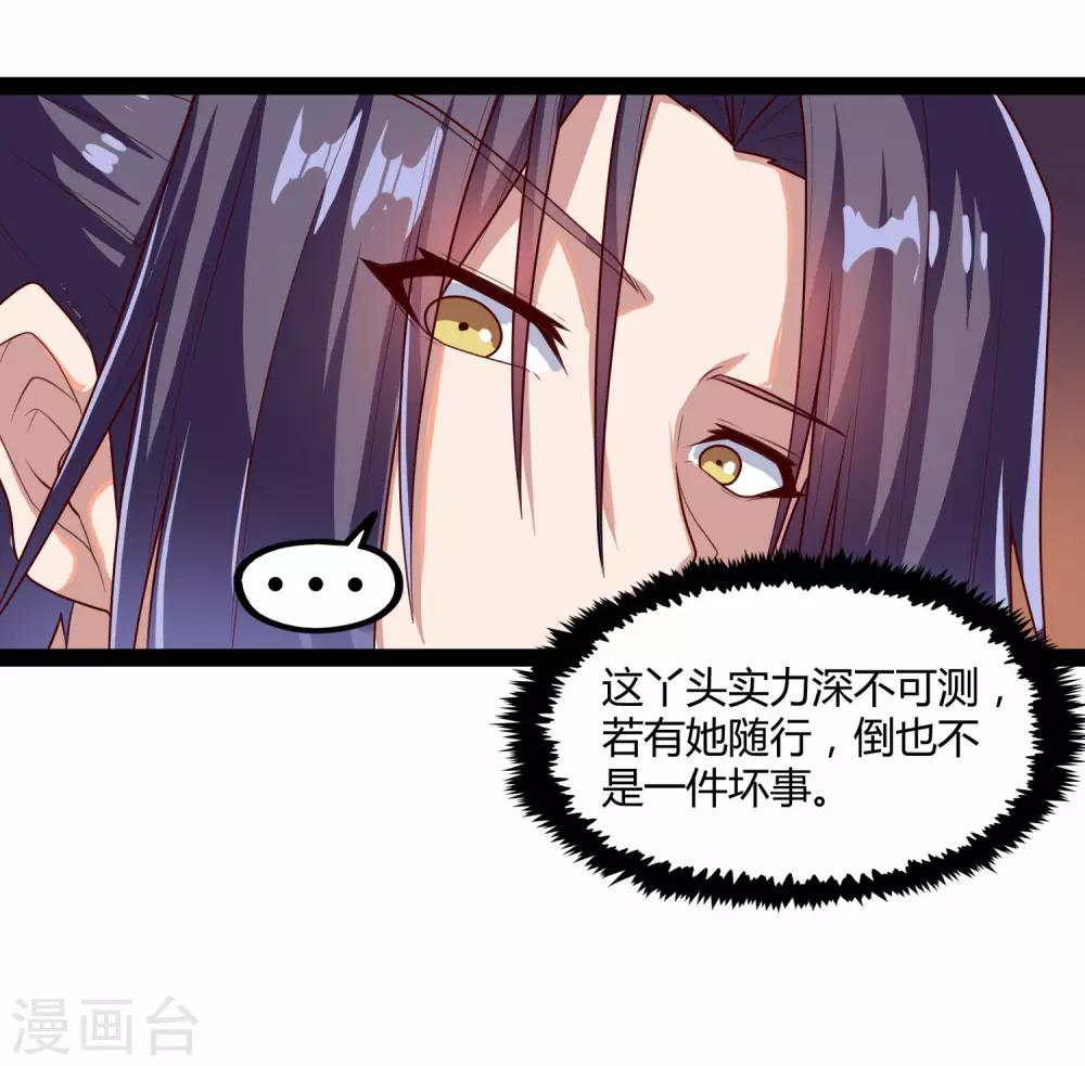 第116话 恩人23