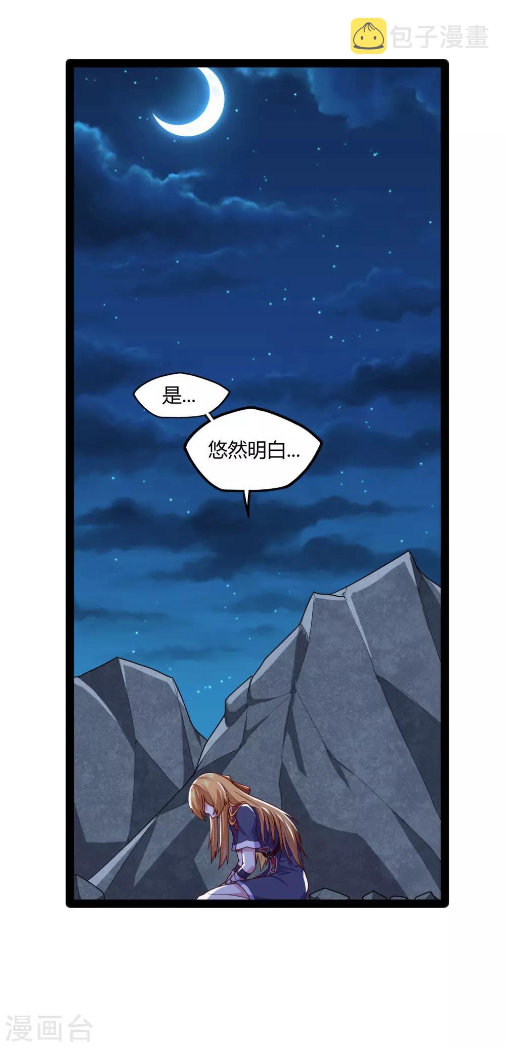 第94话 他一直在我身边31