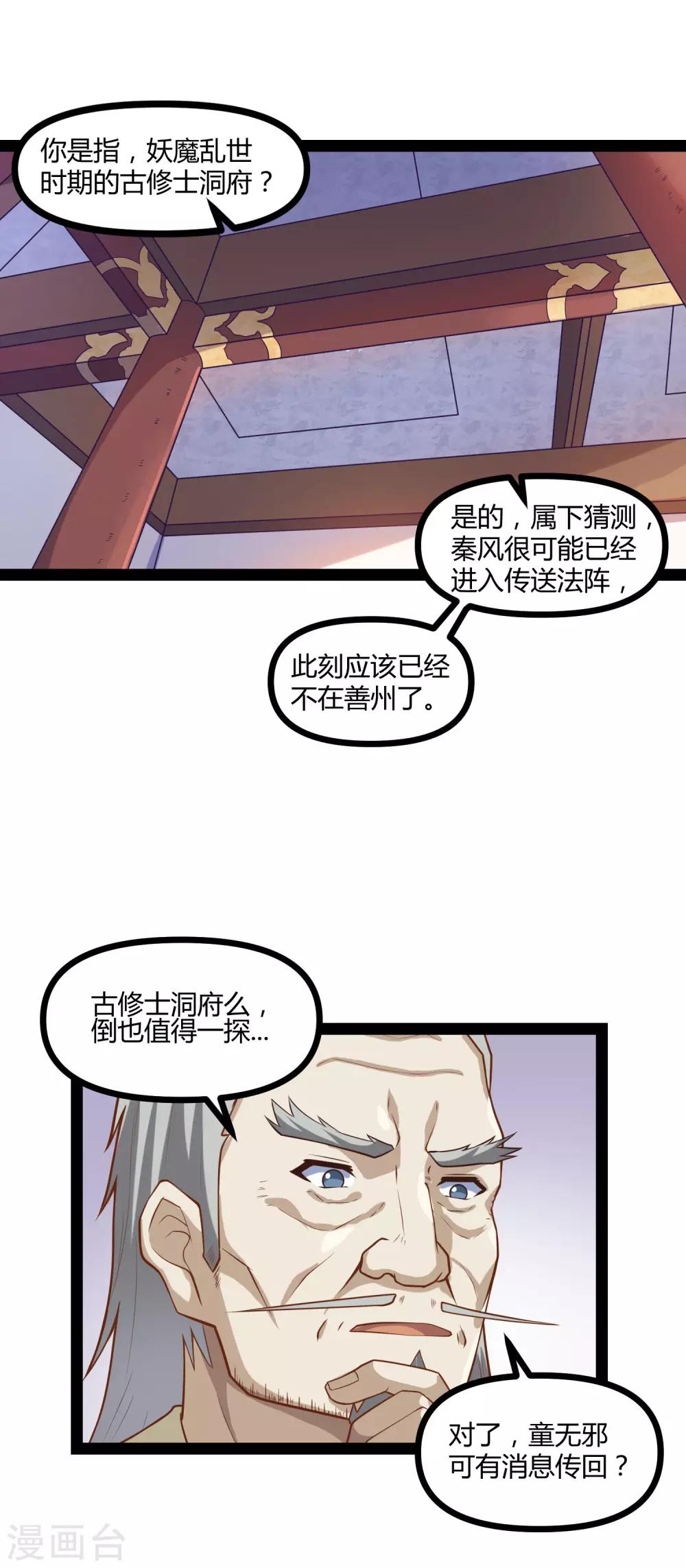 第133话 灵丹妙药17