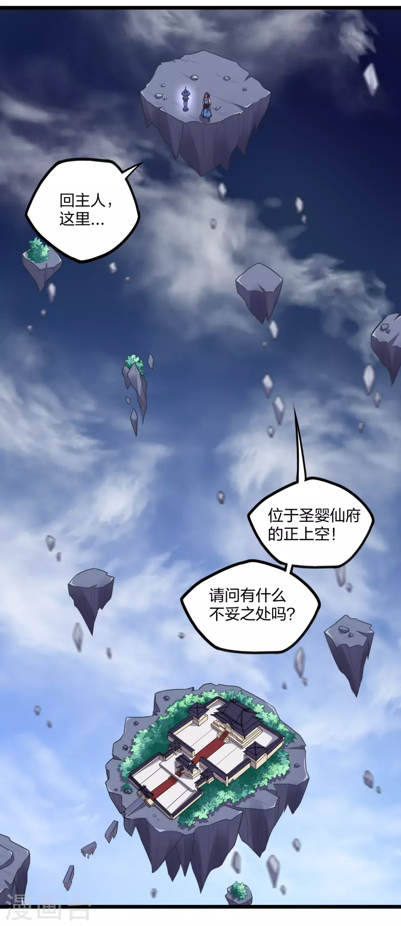第236话 丫头身陷危险2